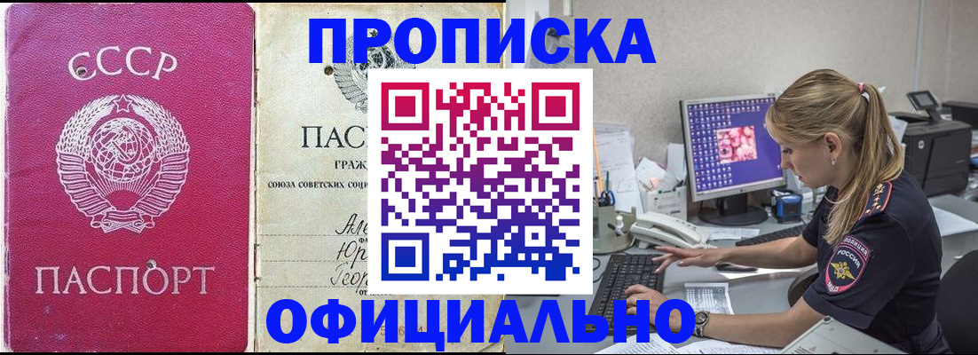 миграционный учет в Бикине